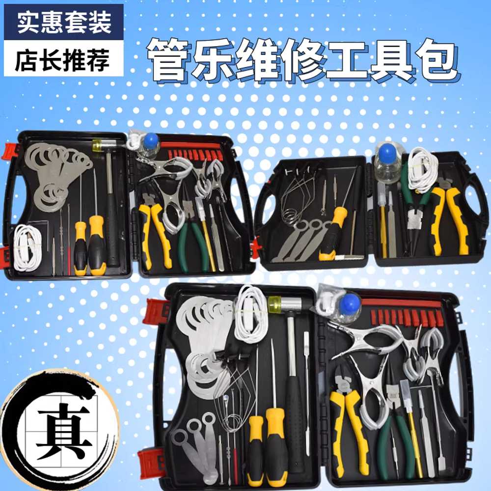 색소폰 수리 도구 관악기 섹소폰 오보에 조율 키트 색소폰 공구세트 이미지 6
