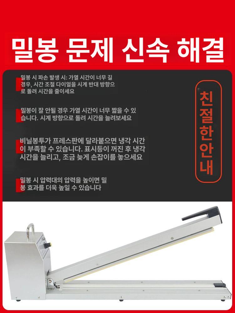 금속 손압식 열접착기 대형 가정용 상업용 봉투 PE 알루미늄 포장기 FS-500H 50cm 히팅 직사각형 0x0mm - 상세 이미지 5