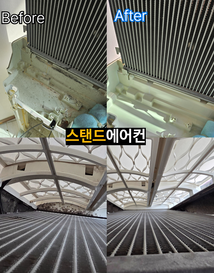 에어컨청소 벽걸이 스탠드 무풍 1way 세탁기 천장형 2in1 시스템 분해업체 삼성 LG 캐리어 서울 상품 이미지