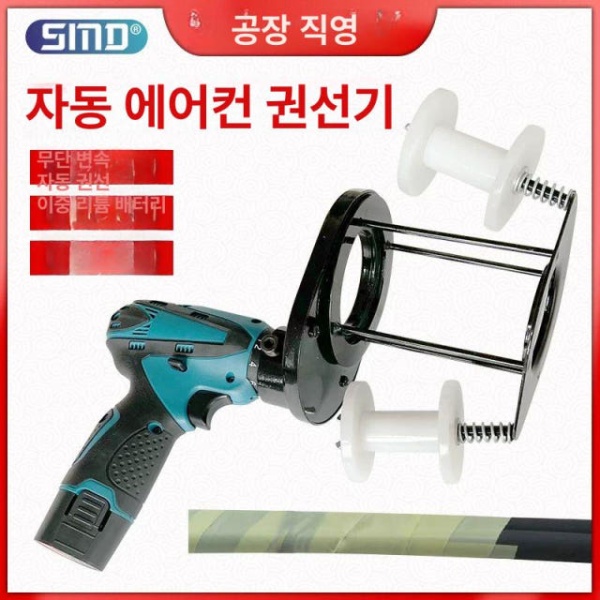 프리미엄 에어컨 배관 포장 랩핑 테이핑 결속기 구경 블랙 테이프 100개 - 상세 이미지 3