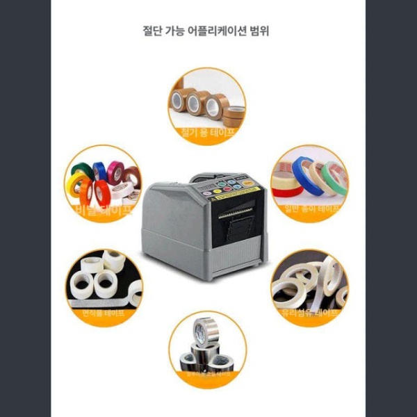 고성능 자동테이프절단기 ZCUT-9 60mm 테이프커팅기부품 ZCUT-9 국산 칼날 제외 - 상세 이미지 5