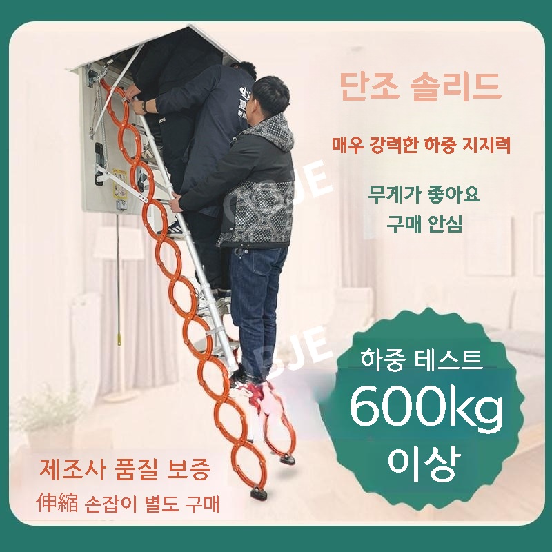 안전계단 접이식사다리 가정용 복층 다락 옥탑방 사다리 - 상세 이미지 3