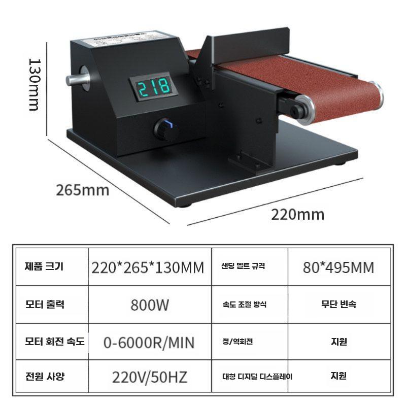 미니 샌더 탁상 그라인더 샌딩기 벨트 사포 목공 연마기 800W 80mm 벨트 그라인더 - 상세 이미지 5