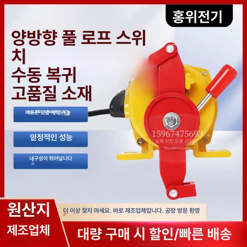 벨트 컨베이어 안전 비상정지 풀로프 사고 풀코드 방폭 수동 리셋 1개개방1개닫힘 - 상세 이미지 2