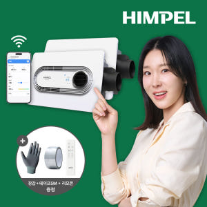 1+1 휴젠트 휴젠뜨 2 IoT FHD-P150S1 힘펠 환풍기 자가설치 개봉기 | 실사용 후기 - 상품 이미지 1