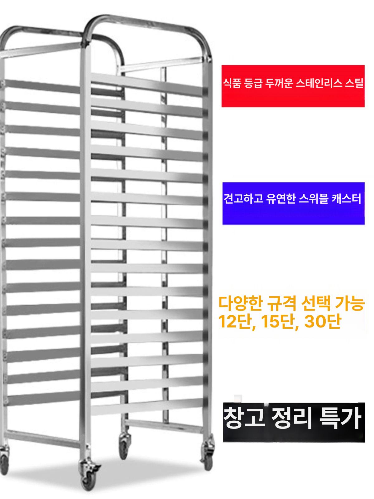 제빵용 트레이 이동식 빵 랙 건조대 단 식판거치대 다용도 오븐 제과점 거치대 카트 식힘망 - 상세 이미지 2