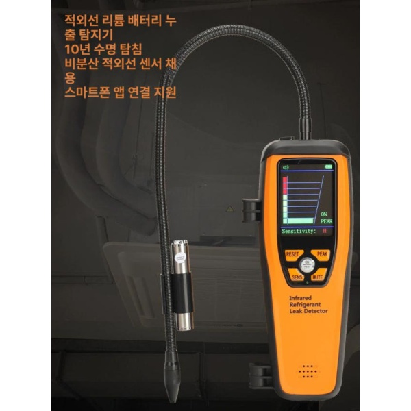 전문 가스 누출 탐지기 에어컨 밸브 검사기 누설 파이프 가연성 ILD-40B 업그레이드 버전 누수 - 상품 이미지