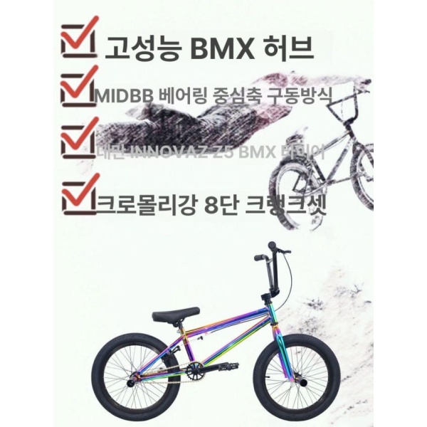 최강 BMX 자전거 묘기 18인치 스턴트 경량 홀로그램 비엠엑스 블랙 with 퍼플 - 상세 이미지 2