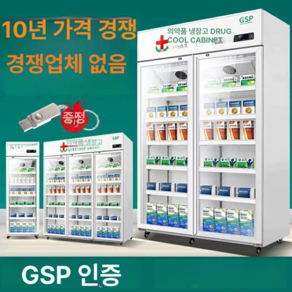 프리미엄 백신 냉장고 의약품 약물 전체 약품 업그레이드 의냉장고 미니 80l 모델 - 상품 이미지