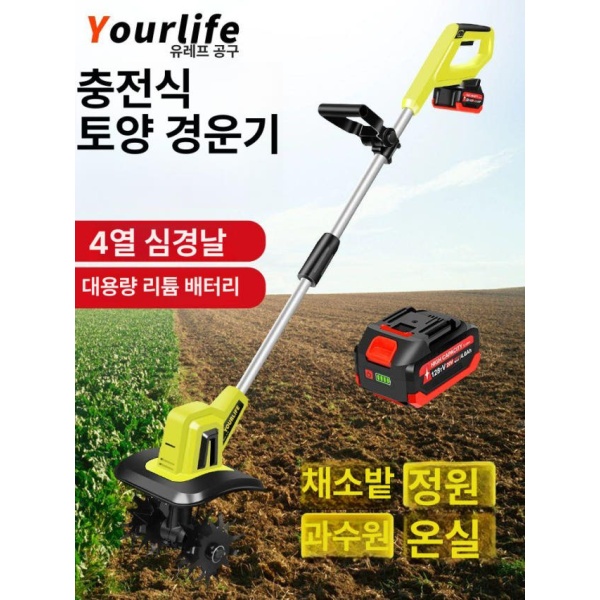 혁신적인 무선 미니관리기 농업용 밭가는기계 밭갈이 리튬 이중날 무선 리튬 배터리1개+충전기1개 - 상세 이미지 2