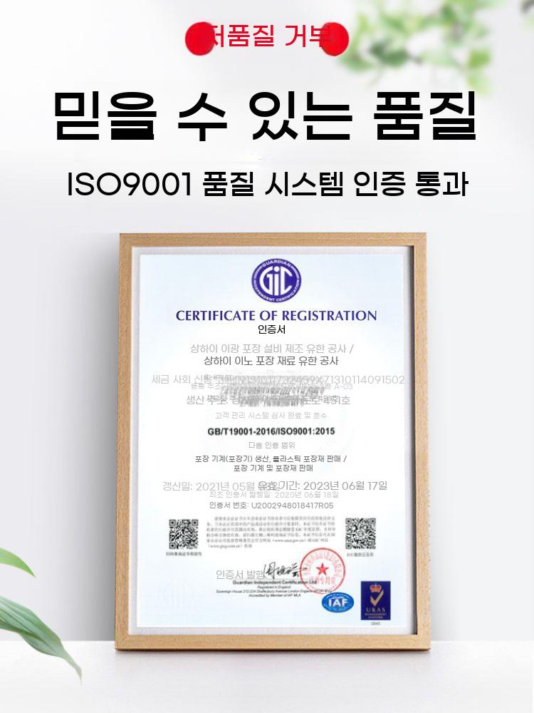 업소용 실링기 자동 실러 밴드 접착기 밀봉기 이미지 6