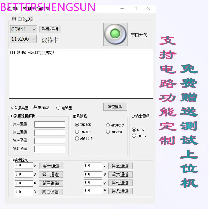 개발보드 7707 모듈 2 채널 24 비트 멀티 STM32 드라이버 4-20MA 전압 산업제어 보드