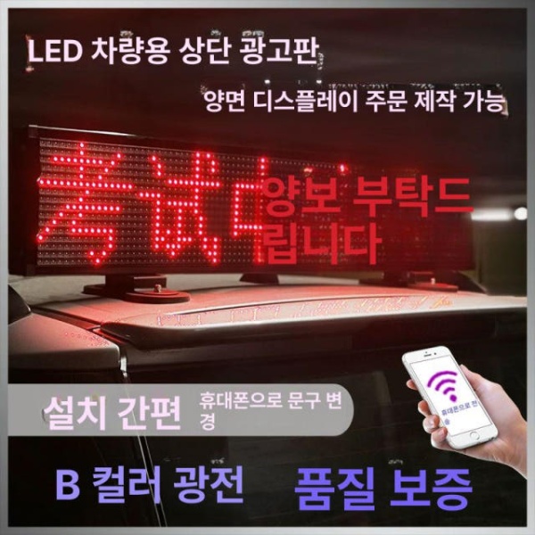 스마트 차량용 LED 전광판 디스플레이 패널 카페 안내판 - 상세 이미지 4