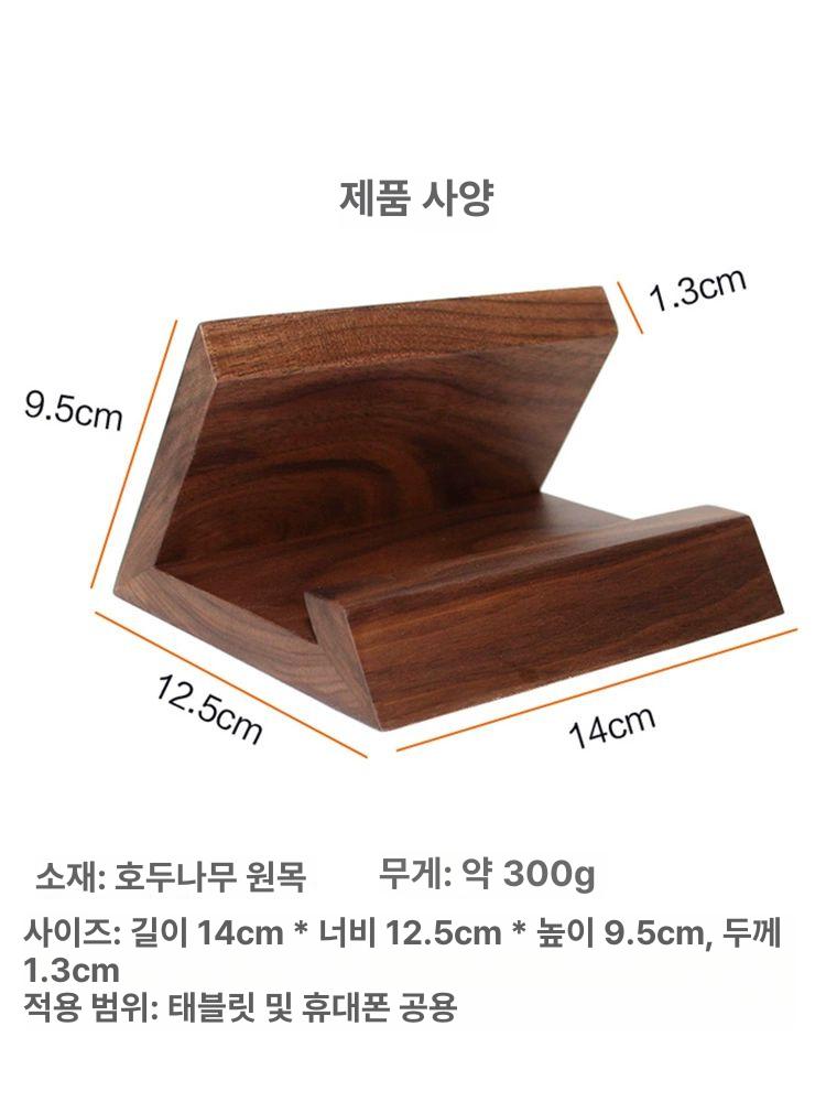 우드 태블릿 거치대 인테리어 그림받침대 호두나무 핸드폰 레드오크 - 상세 이미지 4