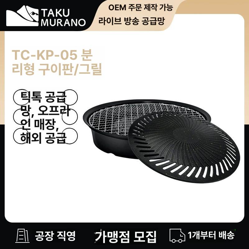 가스버너불판 이와타니 원형그리들 고기불판 대형 바베큐 AB 그릴 팬 - 상세 이미지 2