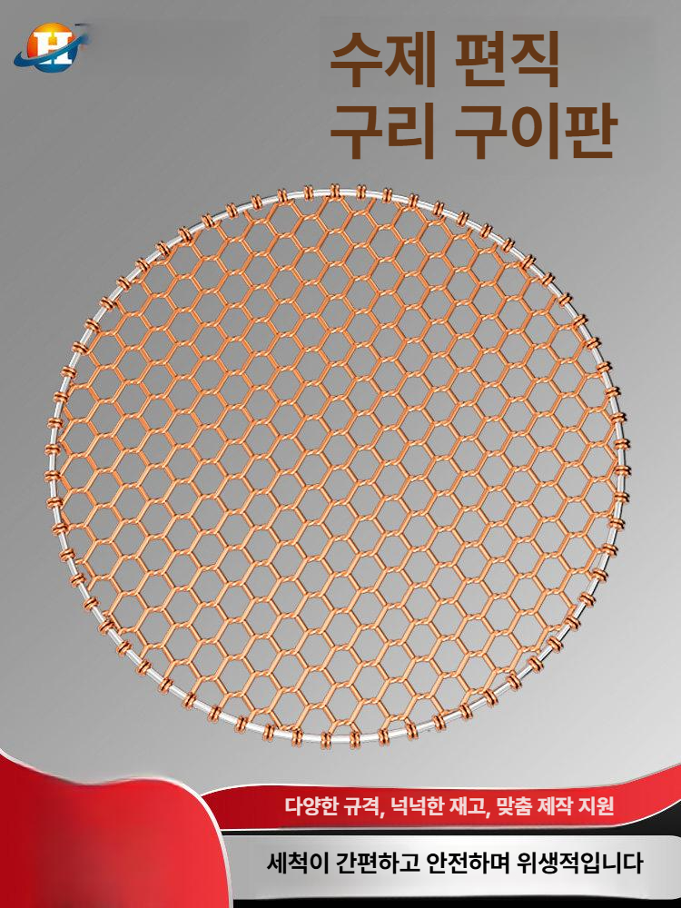 숯불 갈비 불판 구리 화로 원형 망 업소용 철사 고기 스테인리스 땋은 그릴망 고깃집 - 상세 이미지 5