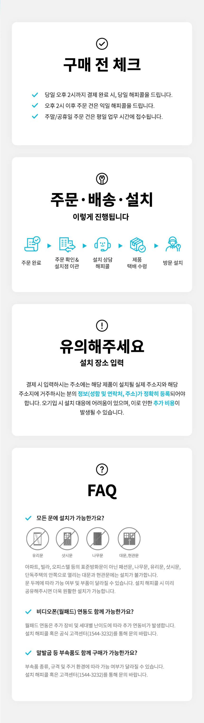 게이트맨 1초 즉시잠김 즉시열림 지문인식 푸시풀 디지털도어락 GP-350R 방문설치 판매처 상세 정보 이미지 1
