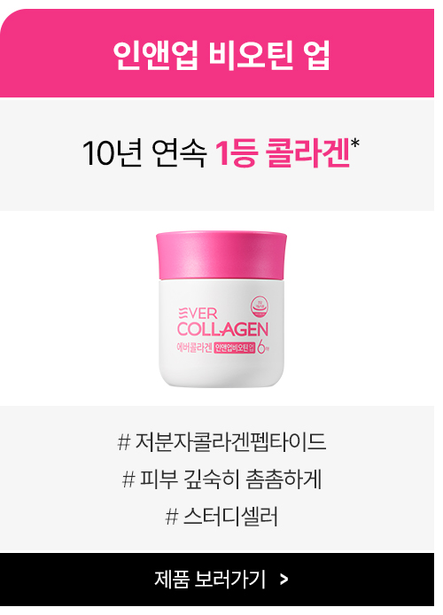 korean collagen retinol multi-vitamin