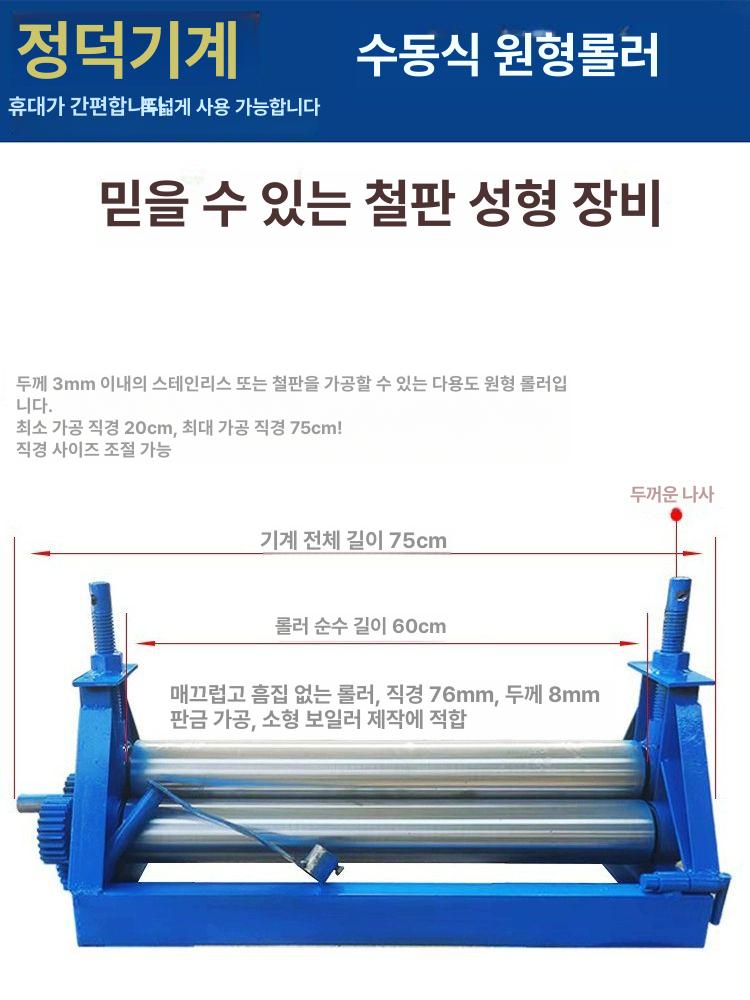 수동 롤링 머신 알루미늄 철판 동판 밴딩기 절곡기 라운딩 철근 가공 소형 - 상세 이미지 3