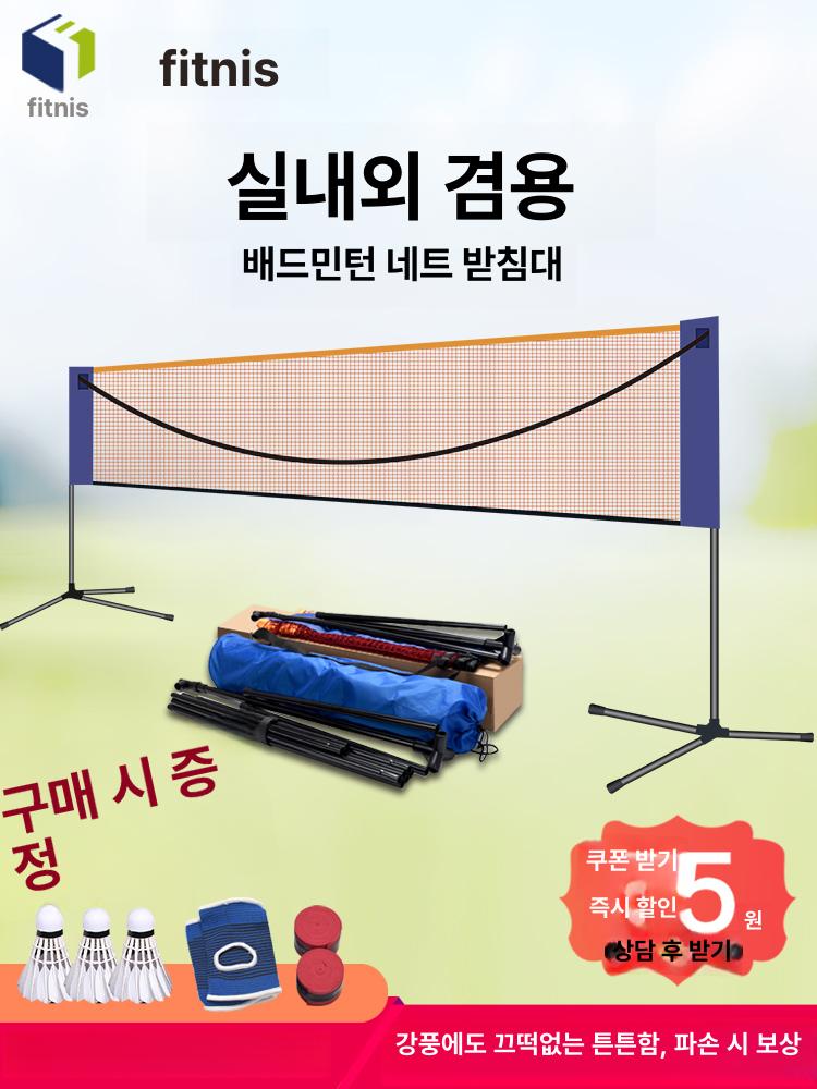 배드민턴 이동식 네트 그물망 간이 간편 프레임 공원 지주대 야외 스포츠 - 상세 이미지 2