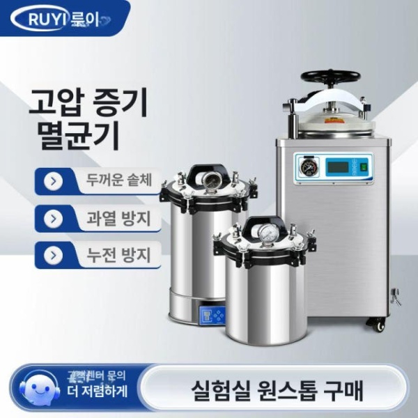프리미엄 고압 멸균기 챔버 배양기 항온기 장비 유산균 멸균소독기 8L 알루미늄 냄비 두꺼운 방건조 - 상품 이미지