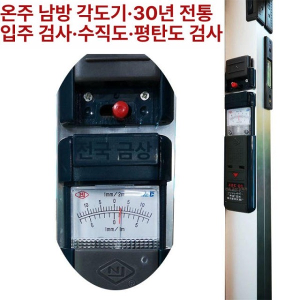 최고급 접이식 알미늄 수평대 검사 대형 측정계 시공 수평계 7개 세트 도구상자포함 - 상세 이미지 4