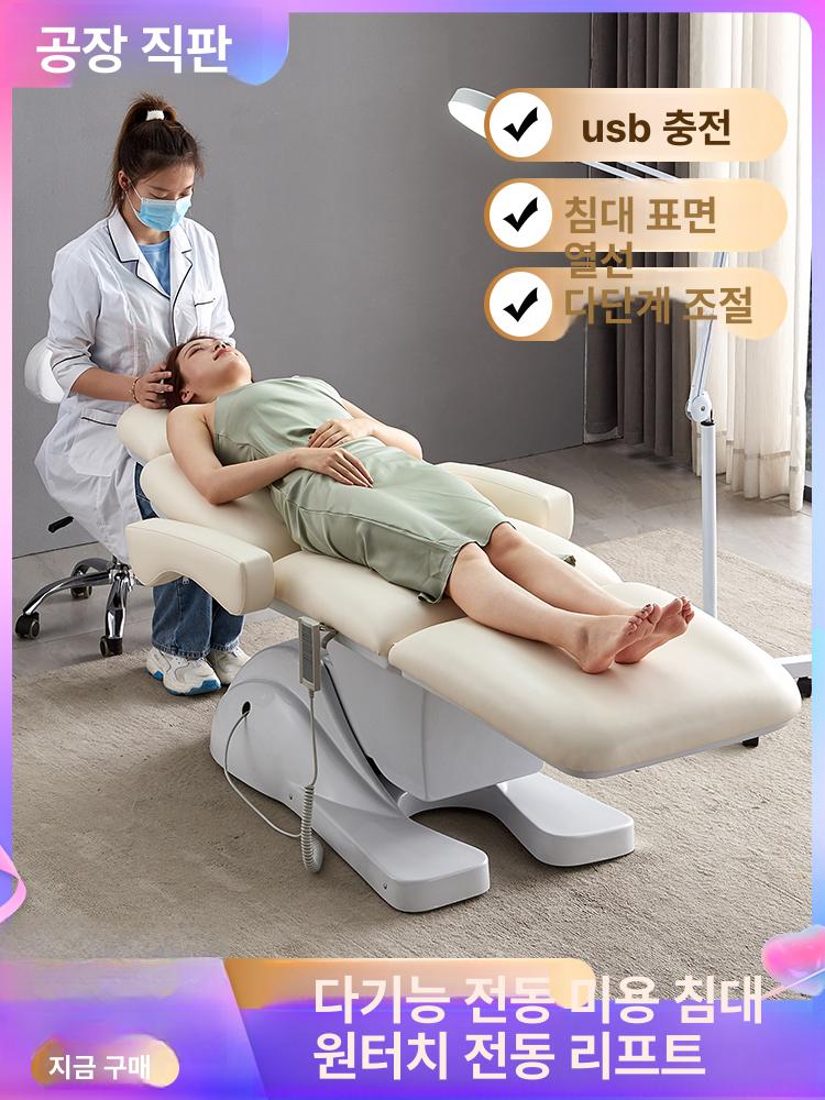 미용 전동 베드 반영구 병원 왁싱 3단 속눈썹 비닐 일반기본형 마사지 문신 모터 관리실 - 상세 이미지 2