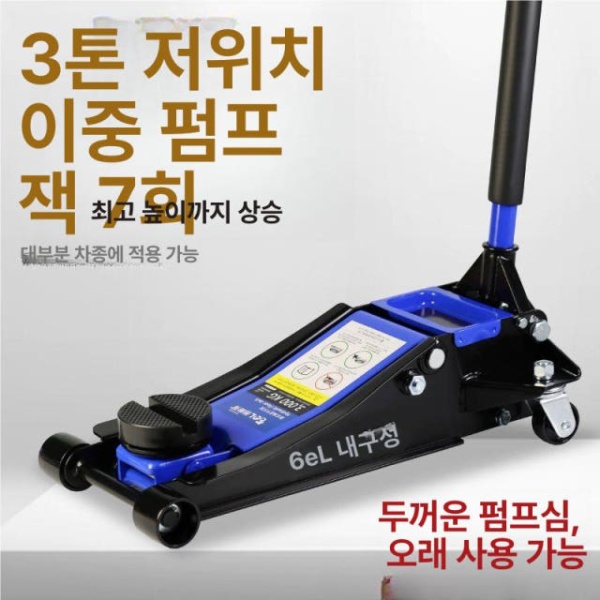 프리미엄 유압 리프트 차량용 정비소 타이어 카센터 교체 작기 2t 유니버설 에디션-카톤 포장 - 상품 이미지