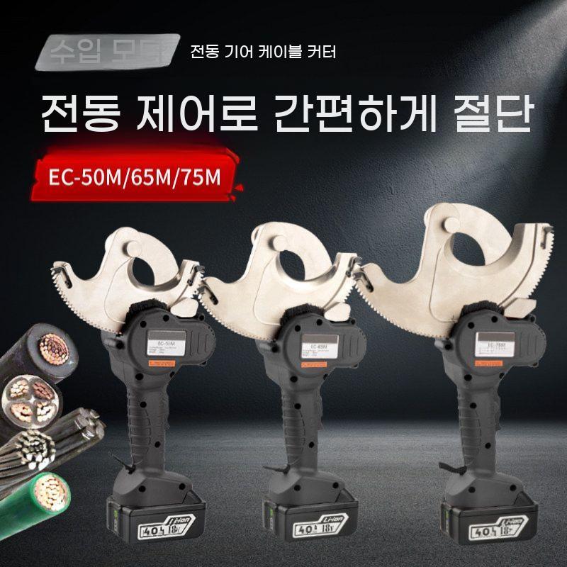 전동 케이블 커터기 컷팅기 펜치 라쳇 육상전기 절단 - 상세 이미지 2