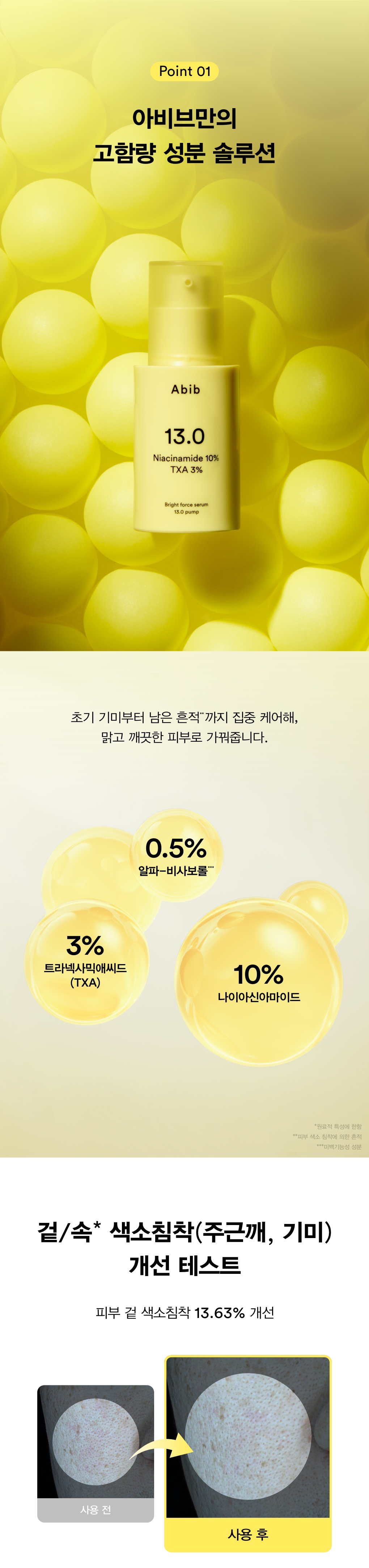 abib bright force serum korean