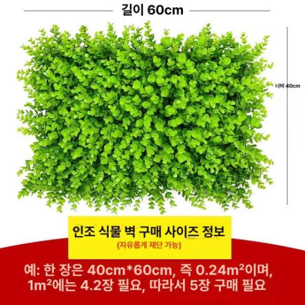 럭셔리 인조 벽 장식 세트 조화꽃 인조나무 인조식물 인형꽃다발 비취색 상록 - 상세 이미지 5