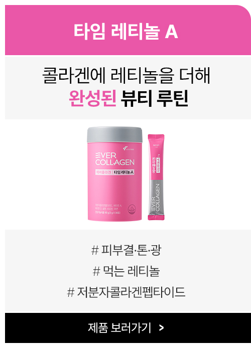 korean collagen retinol multi-vitamin