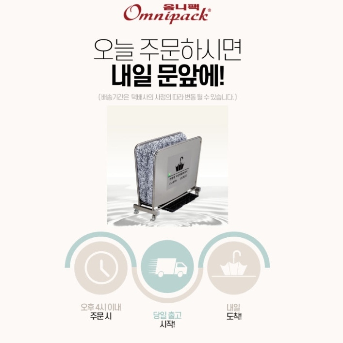 우산빗물털이기 빌딩 건물 출입문 극세사형 우산 빗물 제거기 - 상세 이미지 5