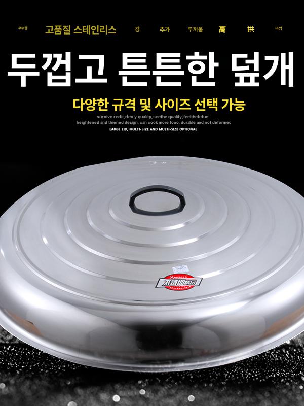 양은 솥뚜껑 가마솥 덮개 대형 대형솥 뚜껑 주방용 반원 자석 특두꺼운 뚜껑 66cm - 상세 이미지 5