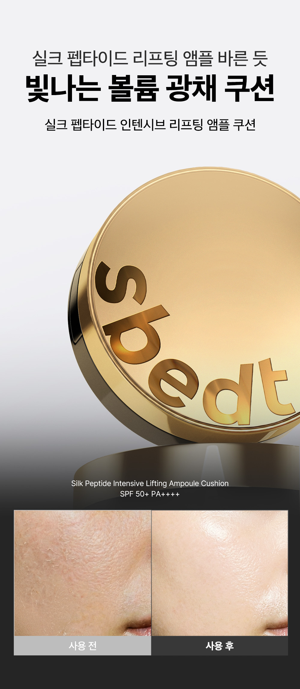 sungboon editor silk peptides cushion foundation