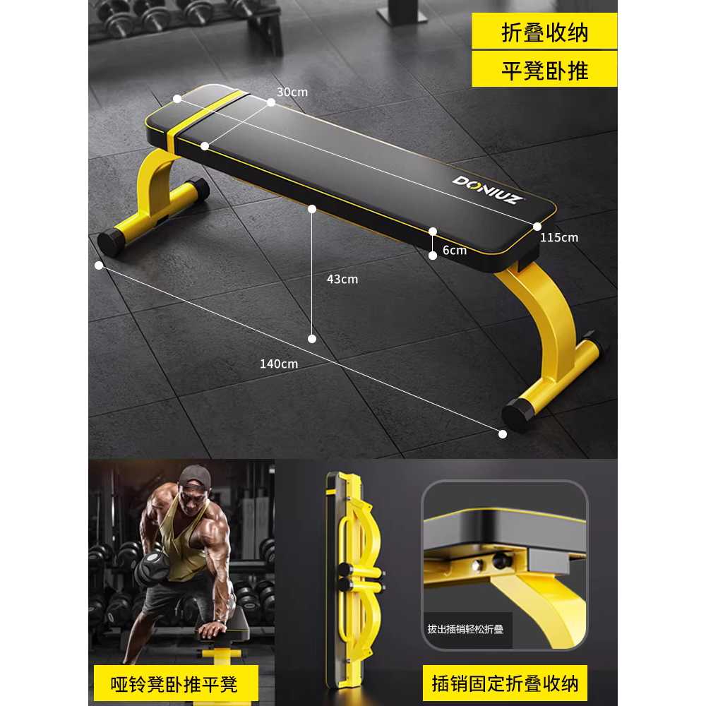 평벤치 헬스 긴의자 카페 싱글 근력 운동 실내 플랫 평판벤치/조립불필요/접이식/내구성1000kg 이미지 6