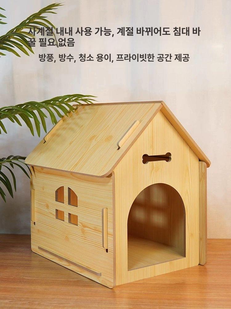 강아지 반려견 소형견 나무 집 침대 애견 조립 하우스 문없음 내추럴 우드 펠트쿠션포함 소형 40cmx39cmx45cm - 상세 이미지 2