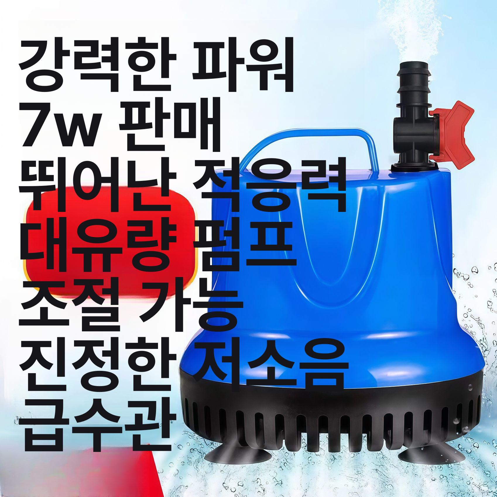 미니 수중펌프 탱크용 양수기 수조 연못용 자동순환 흡입 건조 방지 35W 호스 16mm 1m - 상세 이미지 2