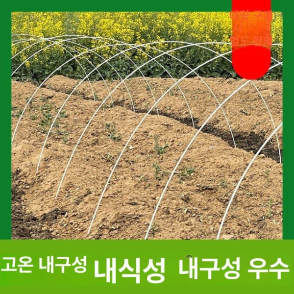 튼튼한 FRP 활대 아치형 비닐하우스 작물 뼈대 농자재 30년 있는 4mm 1.2m 10개 - 상세 이미지 3