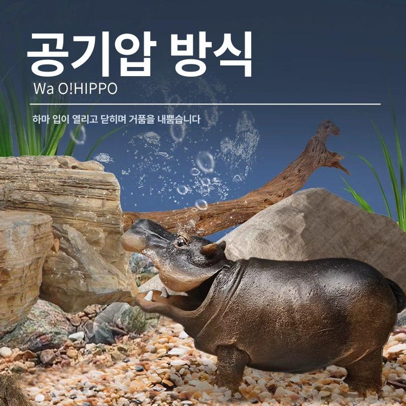하마기포기 수족관 어항 에어스톤 장식 발생기 작은 수조 공기압 소형 히포 - 상세 이미지 3