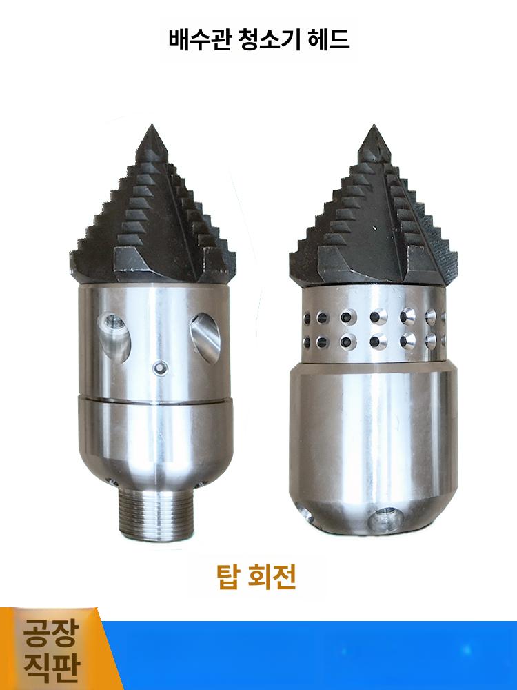 배관 세척 노즐 회전 하수구 분사 고압 하수도 악세서리 22 불릿 헤드 1 4 내경13mm튜브 - 상세 이미지 4