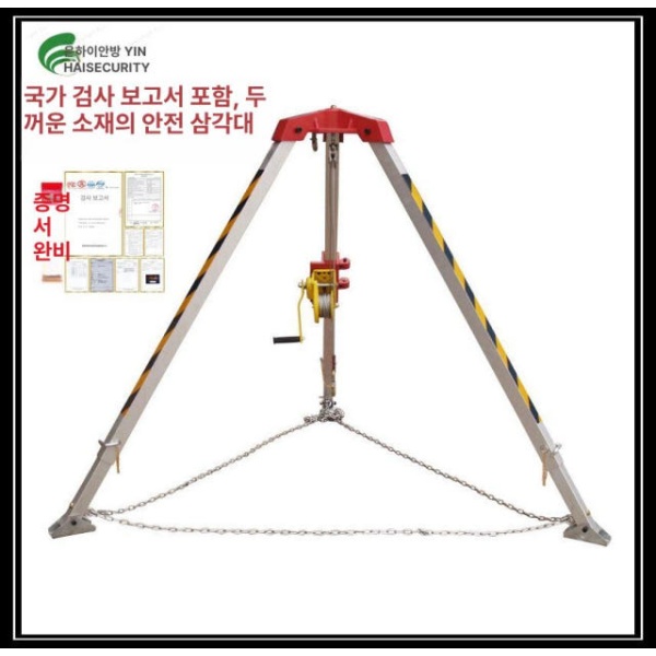 최강 구조 삼각대 도르래 인명 리프팅 수동 비상 윈치 삼각대 1200lb소형 - 상세 이미지 3