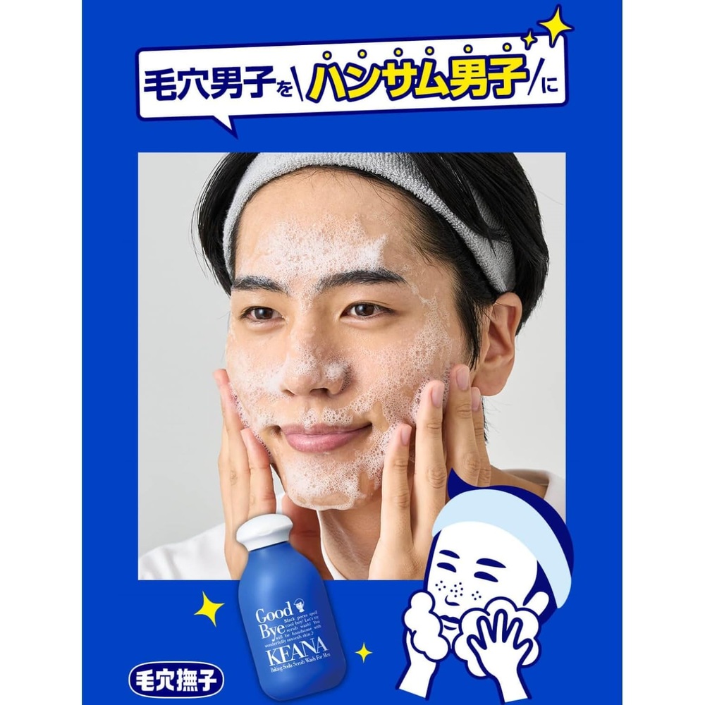 케아나 나데시코 남성 스크럽 파우더 세안제 모공 노폐물 제거 일본 직구 - 상세 이미지 5
