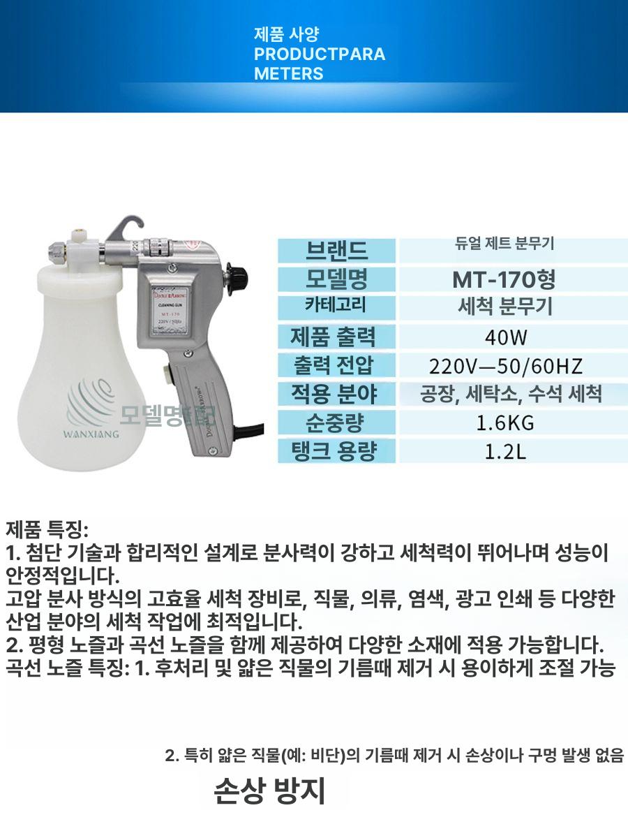 원단 오염 제거기 제거 미싱 빵빵이 스프레이 세탁소 오염제거기 클리닝 의류빵빵이 청소 - 상세 이미지 4