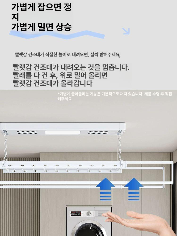 전동 천장 빨래건조대 건조기능 led 베란다 송풍 건조대 천장형 천정 스마트 자동 무선 - 상세 이미지 2