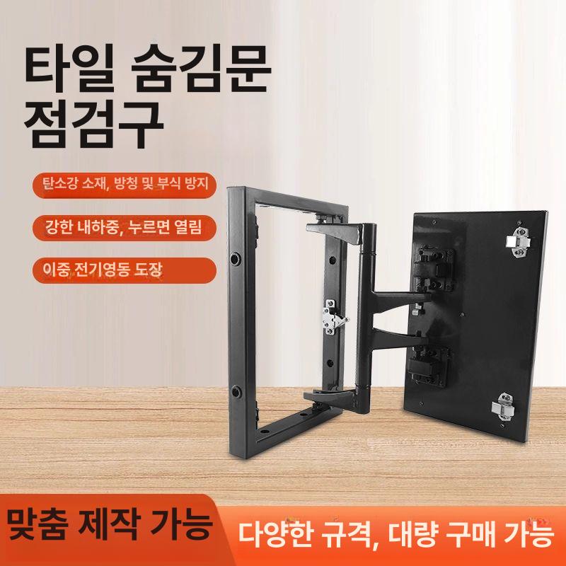 히든도어 점검구 벽체 욕실 타일 도어 가벽 커버 배관 화장실 천장 벽 덮개 폭 몰딩 힌지 - 상세 이미지 2