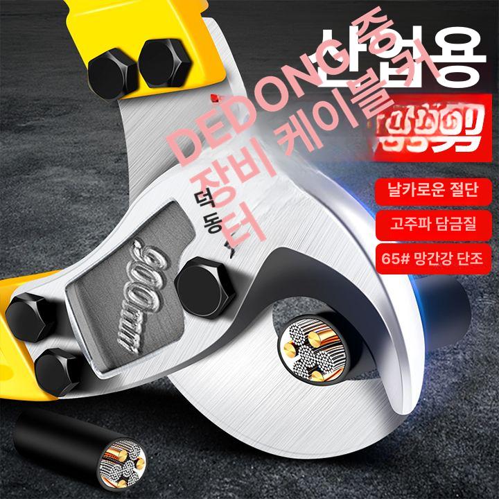 유압 절단기 산업용 컷팅기 케이블 와이어 수동절단기 24인치 알루미늄250sq구리200sq - 상세 이미지 2