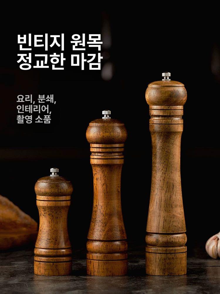 통후추 그라인더 수동 통깨 우드 주방 식당 검정색 요리 내추럴 8인치 - 상세 이미지 2