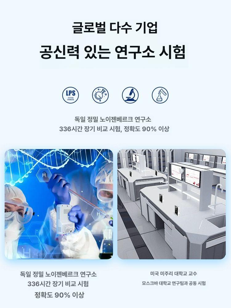 실내 공기질 측정기 검출기 이산화탄소 포름알데히드 센코 새집 가정용 충전 실내공기질측정기 - 상세 이미지 4