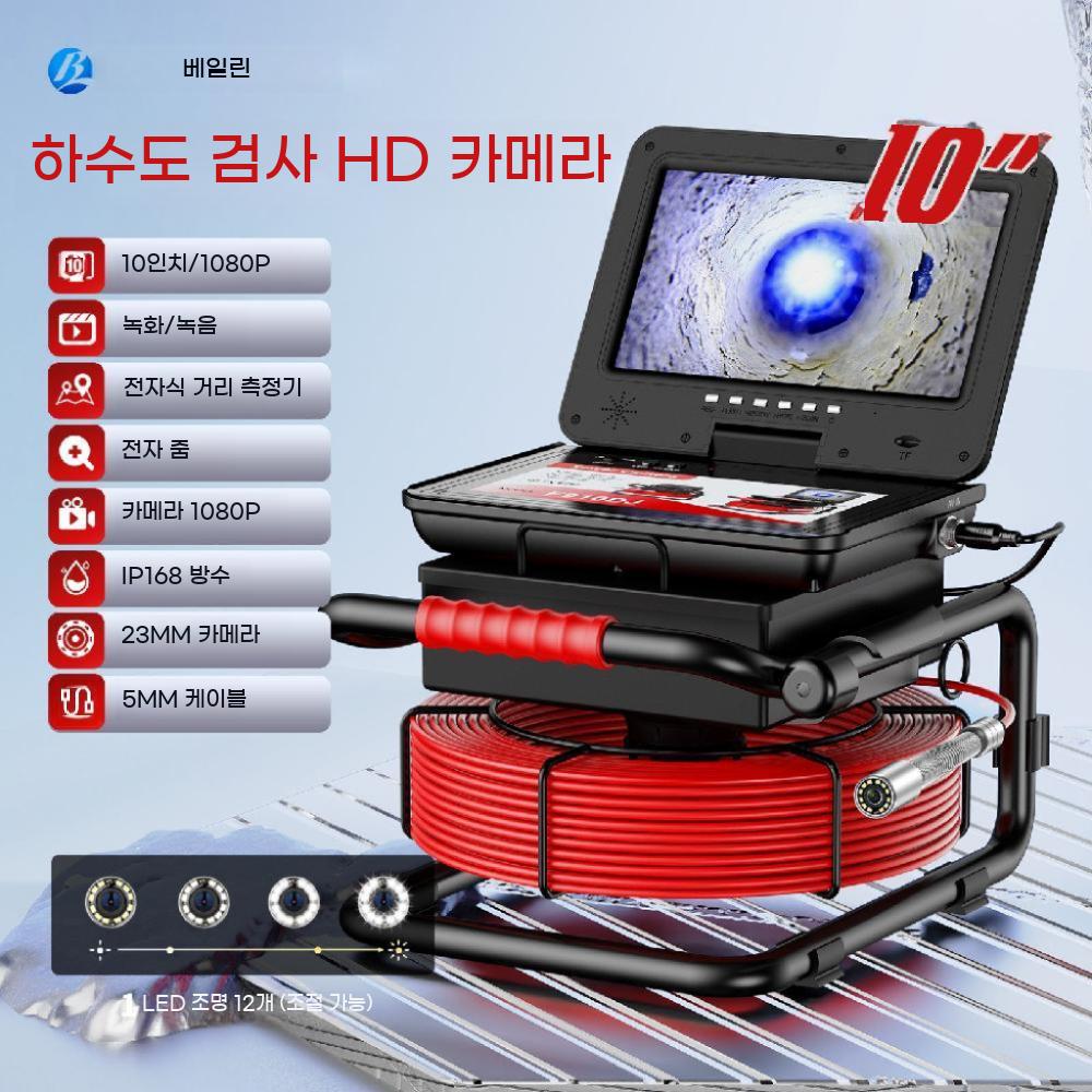 산업용 10M 관로탐지기 배관 하수도 카메라 하수구 배관내시경 - 상세 이미지 2